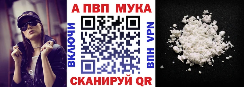 Альфа ПВП кристаллы  нарко площадка клад  Волгоград 