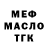 МЕТАДОН белоснежный loveme babe