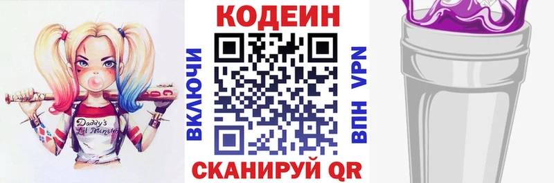 Codein напиток Lean (лин)  цены наркотик  Волгоград 